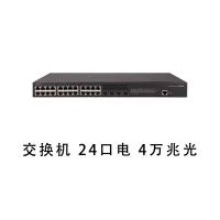 H3C 交换机 24口电 4万兆光 S5130S-28S-EI-DP 质保一年不含安装 单位：件