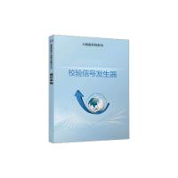 NORTHWICK 校验信号发生器 JAD-11 单位：套