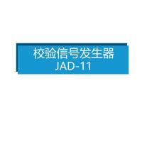 NORTHWICK 校验信号发生器 JAD-11 单位：套