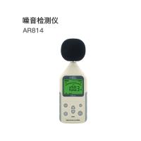 希玛 噪音检测仪 AR814 量程 30-130dB 单位：台