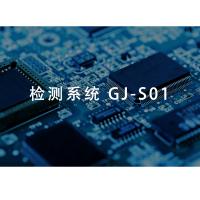 瑞研菲 检测系统 GJ-S01 单位：套