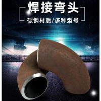 圣天 90°焊接弯头 外径550mm 壁厚12mm 20# 单位：件