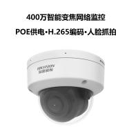海康威视 智能变焦半球网络摄像机 DS-2CD2746YZ-CIZS 单位：台
