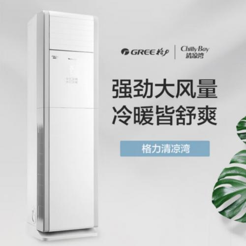 格力 BATF-12FR 防爆立柜 分体空调
