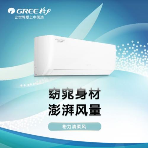 格力 BATF-35FR 防爆型壁挂式 分体空调
