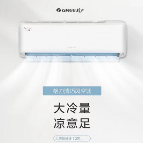 格力 BATF-50FR 防爆型壁挂式 分体空调