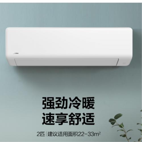 美的 KFR-50GW/G1-1A 壁挂式 分体空调机