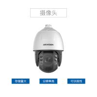 海康威视 摄像头 DS-2DE7430MPW-DB 单位：台