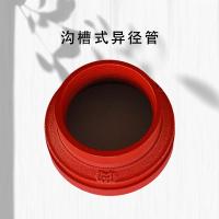 鸣洋 沟槽式异径管 165*114mm 2.50MPa 单位：个