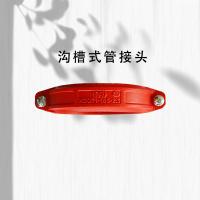 鸣洋 沟槽式管接头 114mm 1.6Mpa 单位：个