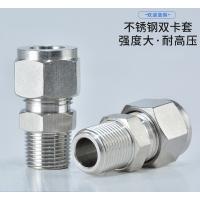 派瑞特 304不锈钢卡套直通接头 ZG3/8-Φ10 单位：个