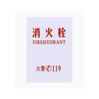 胜盾SHENG DUN 亚克力透明消火栓箱面板 880mm*580mm*2mm 单位：片