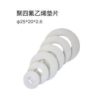 军密 聚四氟乙烯垫片 φ25*20*2.6 单位：个
