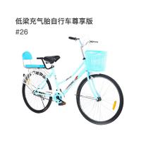 火星翼 低梁充气胎自行车尊享版 #26 蓝色 单位：辆