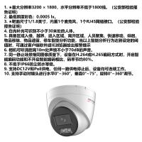 海康威视 半球摄像头 DS-2CD2367WYZ-CL 单位：台