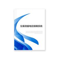 瑞研菲 仪表测量电控保障系统 JADN-91单位:套