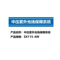 atg 中压紫外光场保障系统 SX115-4W 单位:套