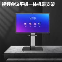 驼歌 视频会议平板一体机带支架 86G5L 单位：套