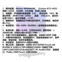 驼歌 视频会议平板一体机带支架 86G5L 单位：套