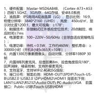 驼歌 视频会议平板一体机 65G5L 单位：套
