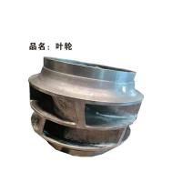 湘核泵业 1400S20 叶轮水泵配件 600*200*360mm