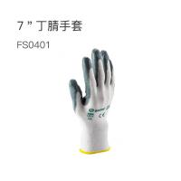 SATA 7＂丁腈手套 FS0401 掌浸 单位：双