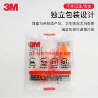 3M 子弹型带线耳塞1110 100付/盒 单位：盒