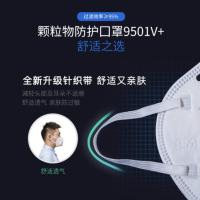 3M KN95耳戴式自吸过滤式防颗粒物带阀口罩 9501V+ 25支/袋 单位：袋