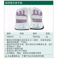 SATA 经济型半皮手套 FS0101 L号 单位：双