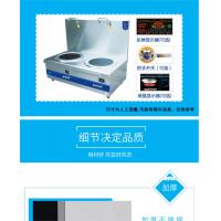 摩力斯 MLS-DDT15-H15kW 电磁双头节能低汤炉1300*800*600+600mm