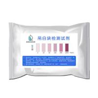 恒美 HM-SJ100-1 多功能检测仪专用检测试剂150*35*160mm