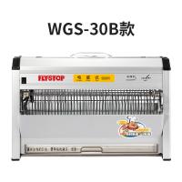 亨得利 WGS-30B 环保型灭蝇灯500*200*340mm