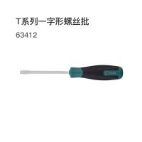 SATA T系列一字形螺丝批 63412 6x100mm 单位：把