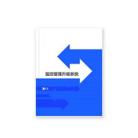 瑞研菲 监控管理升级系统 DW5881 单位：套