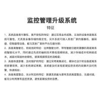 瑞研菲 监控管理升级系统 DW5881 单位：套