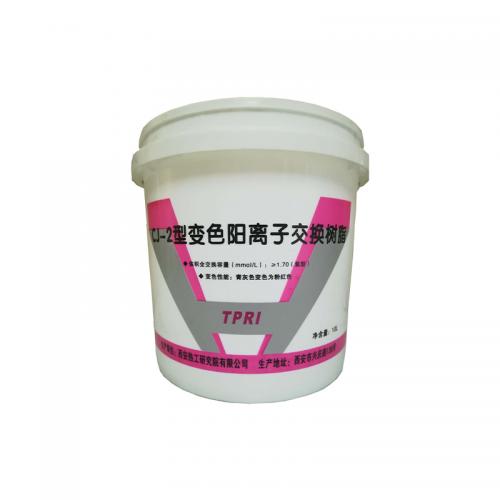 西热化学 变色阳离子交换树脂 CJ-2-JD-25 单位：桶