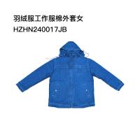 还真（FORGOT） 羽绒服工作服棉外套女 HZHN240017JB S-XXXXL 蓝色 单位：件
