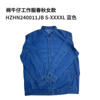 还真（FORGOT） 棉牛仔工作服春秋女款 HZHN240011JB S-XXXXL 蓝色 单位：件