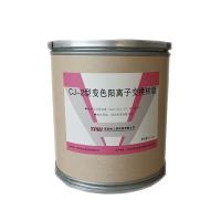西热化学 变色阳离子交换树脂 CJ-2-JD-8 单位：桶