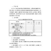 西热化学 循环水阻垢缓蚀剂 TRL-004L 单位：瓶