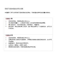 西热化学 阳离子交换树脂动态再生装置 YSDZZ-II-JD型 单位：瓶