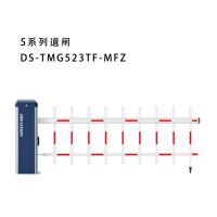 海康威视 5系列道闸 DS-TMG523TF-MFZ 单位：套