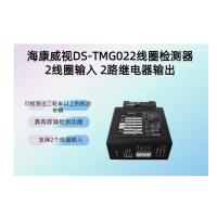 海康威视 车检器 DS-TMG022 单位：台
