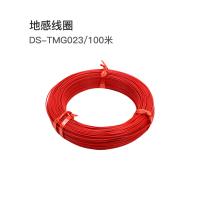 海康威视 地感线圈 DS-TMG023/100米 单位：捆