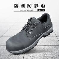 盾王 防砸防刺穿防静电男女安全鞋 H3308 单位:双