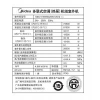 美的 MDV-735W/D2SN1-8V3I  中央空调室外机不含安装