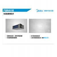 美的 MDV-D112T3/BP3N1-EF 中央空调内机不含安装