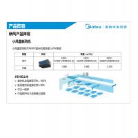美的 MDV-D140T1/XFBP2N1X 中央空调内机不含安装