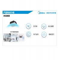 美的 MDV-D22Q4/BP3N1-EF 中央空调内机不含安装