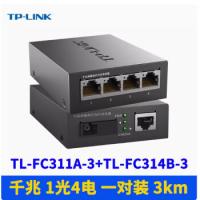 TP-LINK 光纤收发器 FC311A-3+FC314B-3 千兆SC光纤接口 单纤单模 单位：个